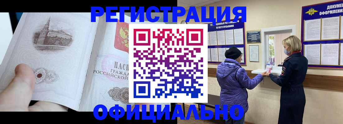 прописка ребенка в Старом Осколе