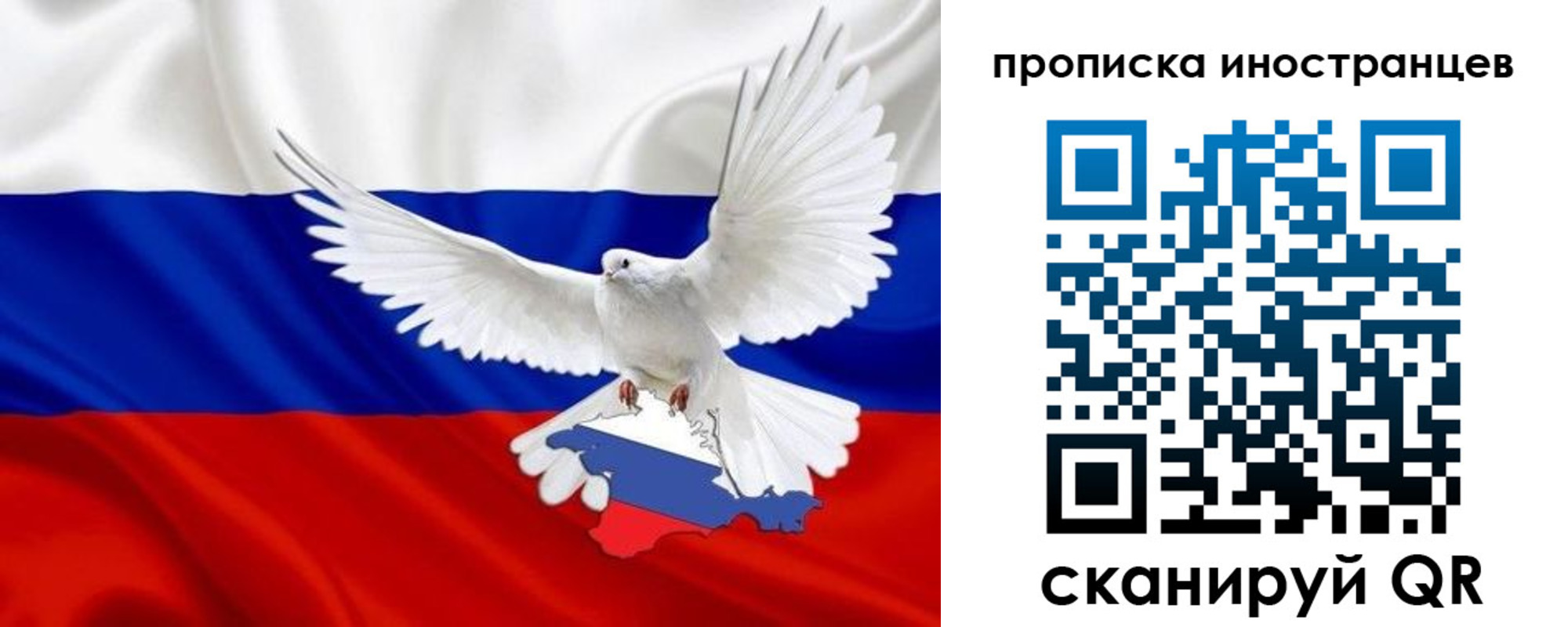 временная регистрация 2025 в Старом Осколе