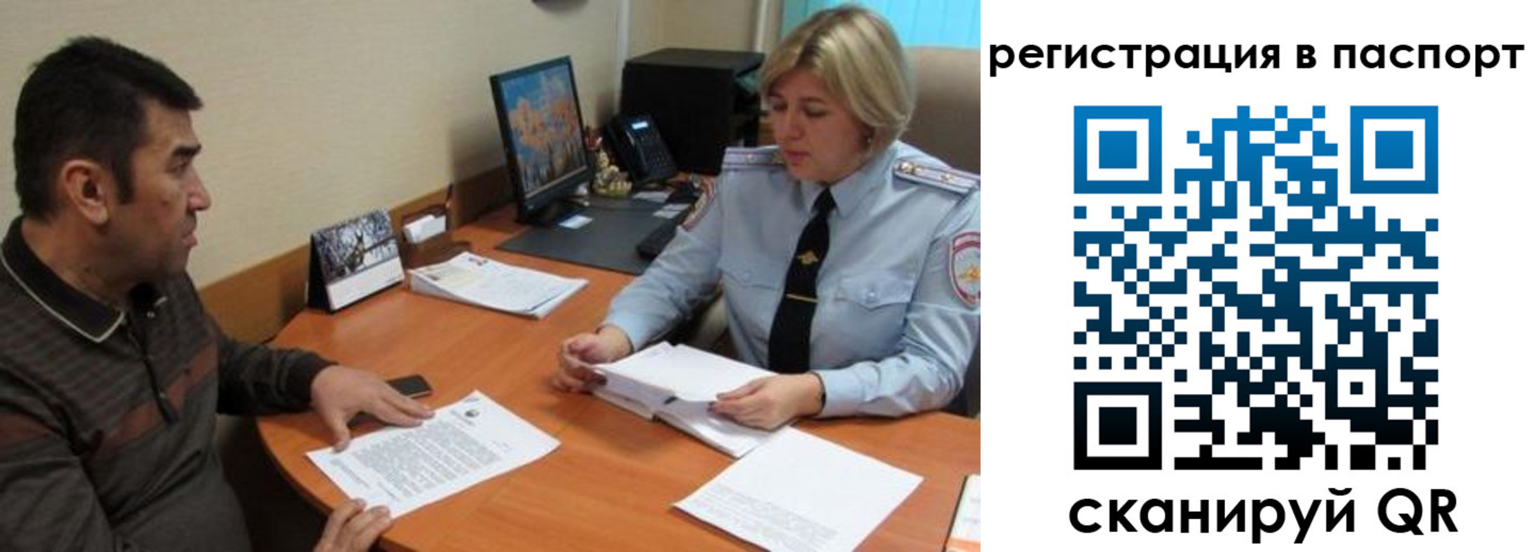 временная регистрация законно в Старом Осколе