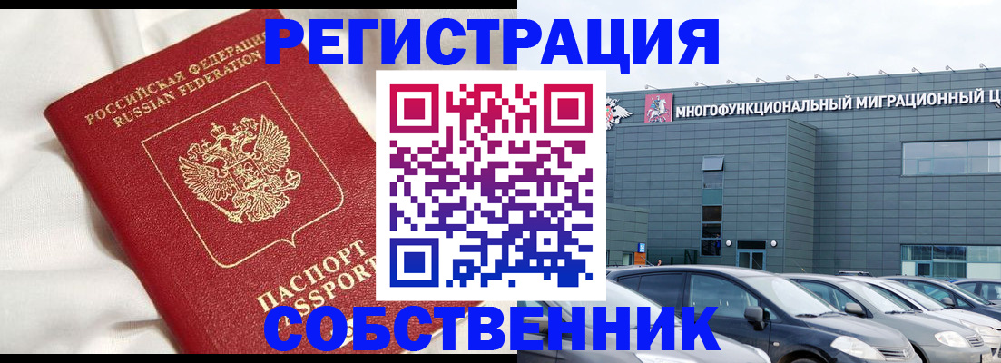 купить прописку в Старом Осколе