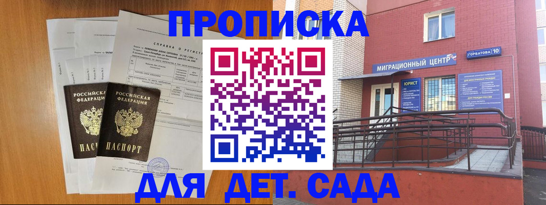 пропишу в квартире в Старом Осколе